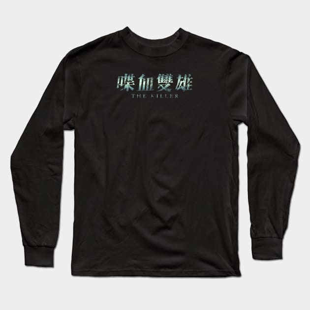 The Killer Long Sleeve T-Shirt by Geekeria Deluxe